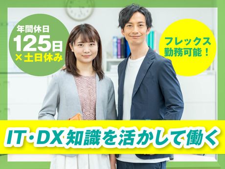 株式会社シンコーホールディングスの求人・転職情報