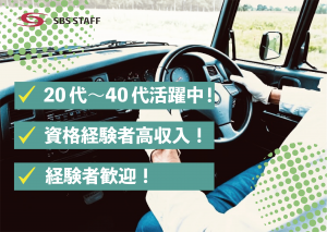 イオンネクストデリバリー株式会社の求人・転職情報
