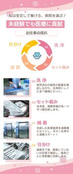 北海サポート株式会社のアルバイト・バイト求人情報-05