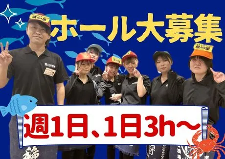 さかな酒場　魚星　渋谷並木橋店/c0630のアルバイト・バイト求人情報-47