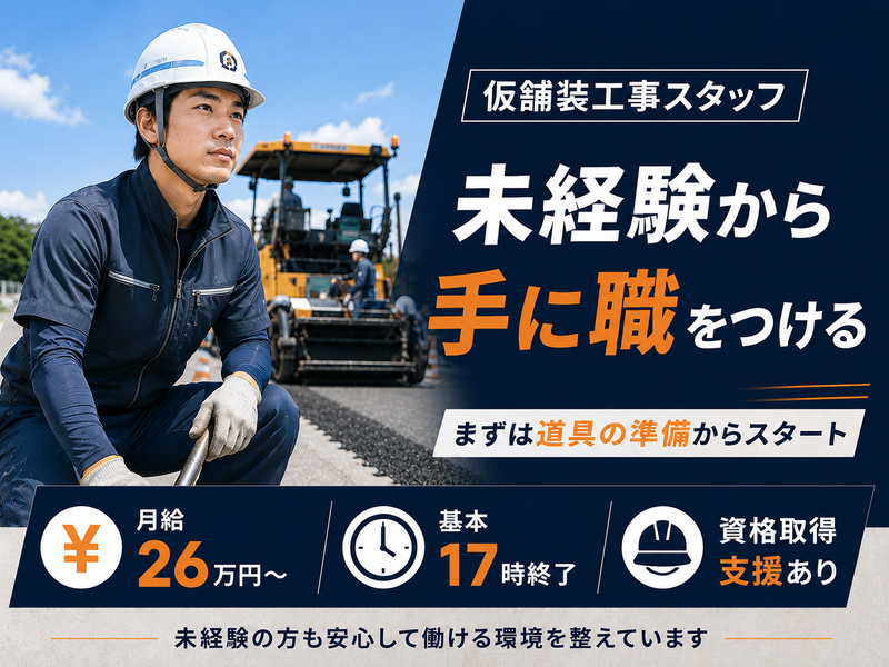 インセプティア合同会社の求人・転職情報