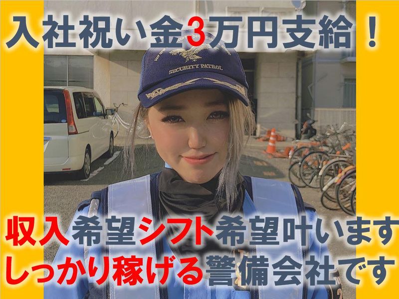 有限会社TOSC24の求人情報