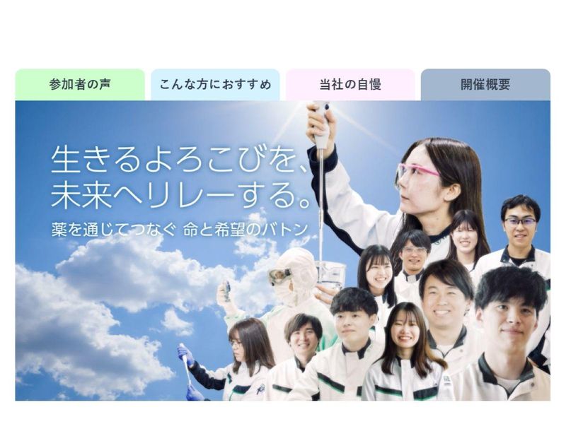 太陽ファルマテック株式会社