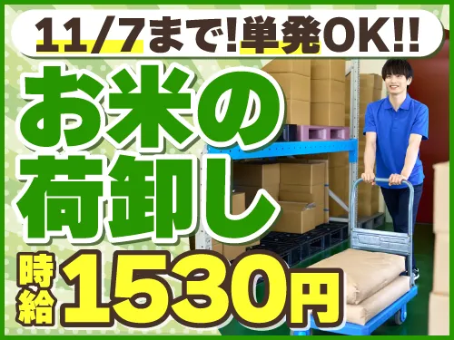 アールシースタッフ株式会社(RC STAFF Co.,Ltd)のアルバイト・バイト求人情報-17