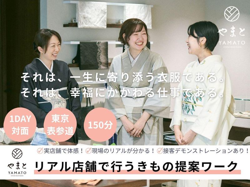 株式会社やまと