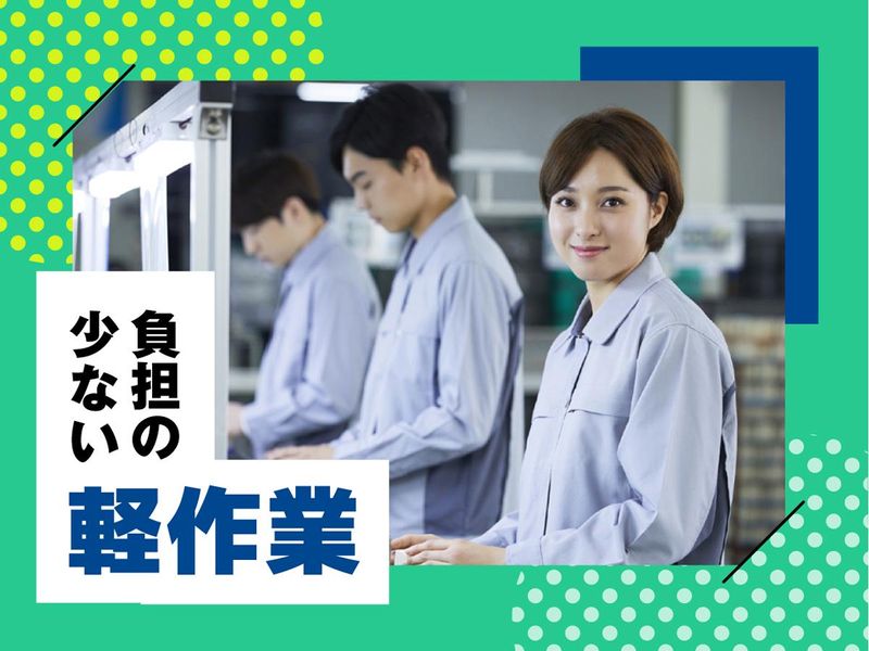 株式会社ウイルテックのアルバイト・バイト求人情報-02