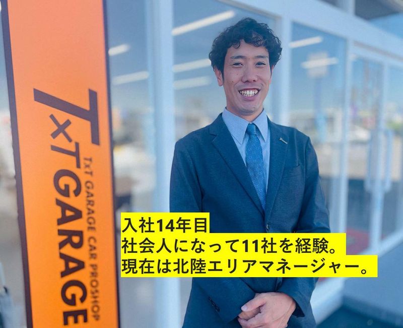 TxTGARAGE (ティーバイティーガレージ) 長野店のアルバイト・バイト求人情報-04