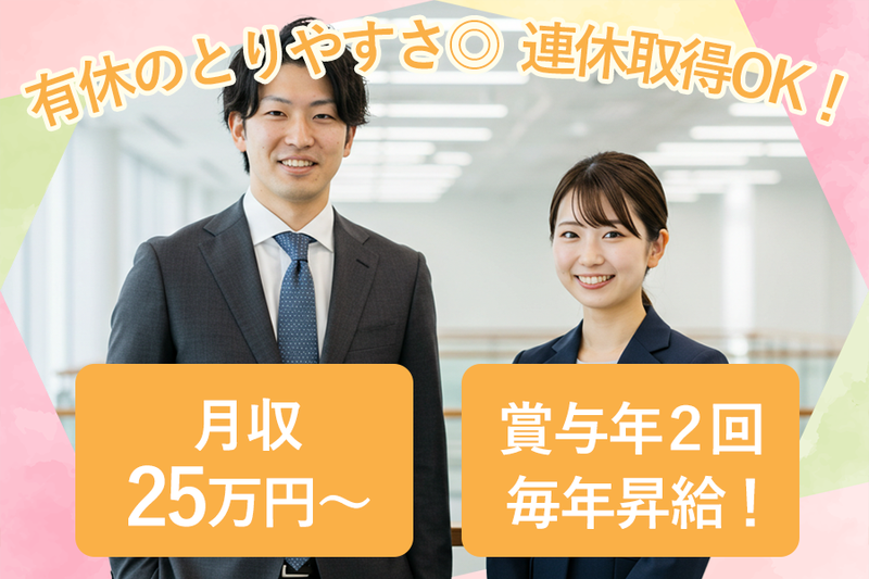 株式会社京都住宅センター学生住宅のアルバイト・バイト求人情報-03