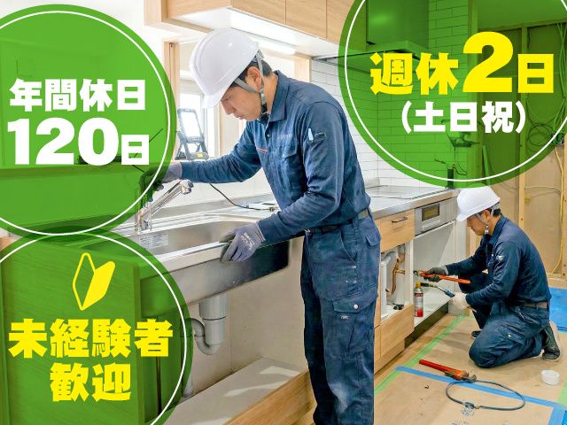 株式会社小池設備工業の求人・転職情報