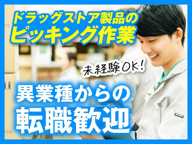株式会社アイズの求人・転職情報