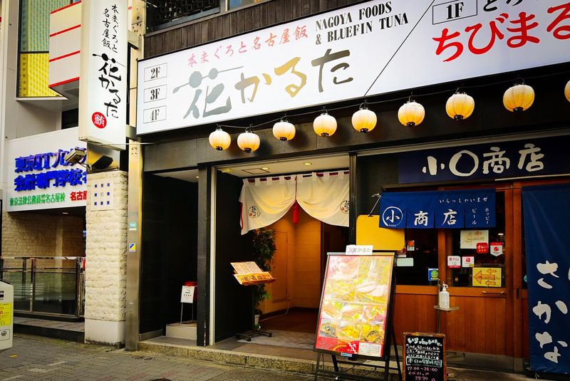 本まぐろと名古屋飯　花かるたのアルバイト・バイト求人情報-02