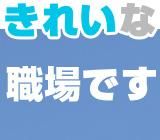 塩谷運輸建設株式会社の求人・転職情報