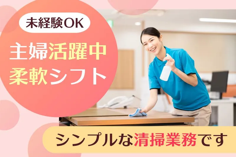 三幸株式会社　第二事業部のアルバイト・バイト求人情報-05