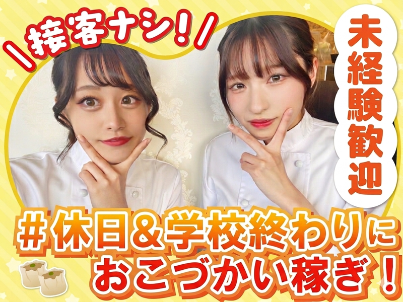 暖龍 新琴似店(株式会社サプライズ)のアルバイト・バイト求人情報-02