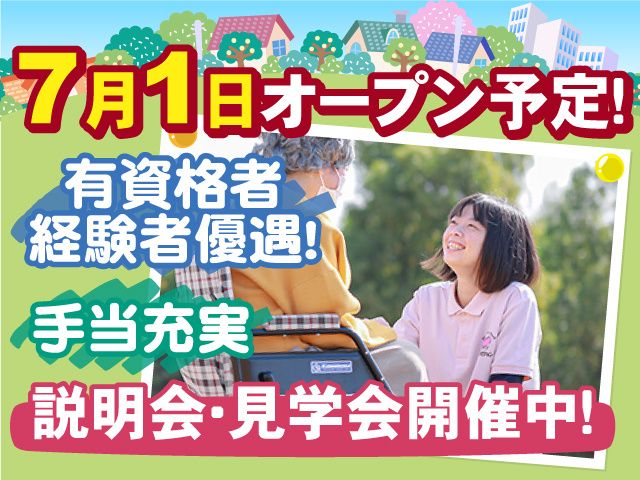 株式会社ビジュアルビジョンの求人・転職情報