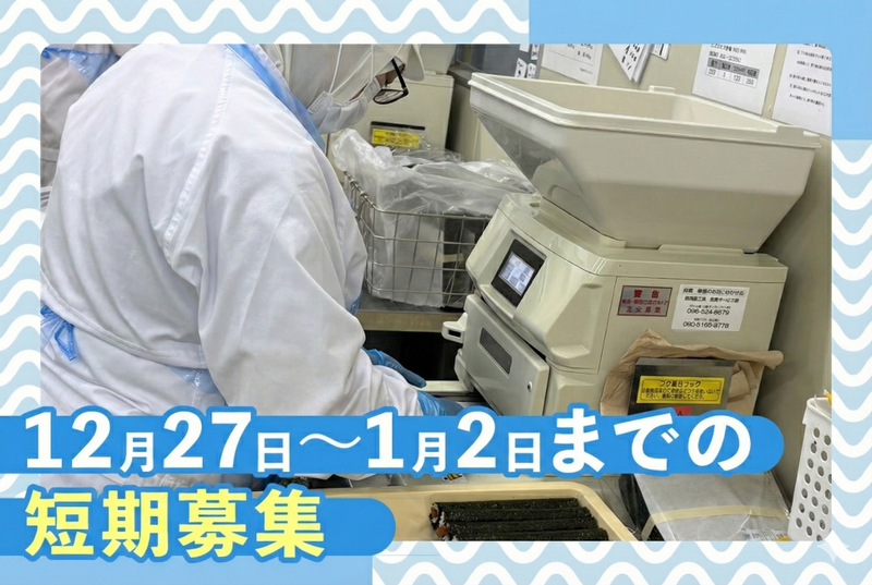 全農パールライス株式会社　千葉炊飯工場の派遣求人情報