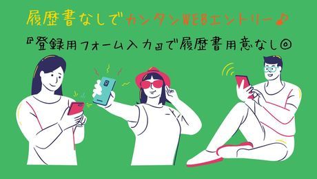 株式会社シーエーセールススタッフ　東京オフィスの求人情報