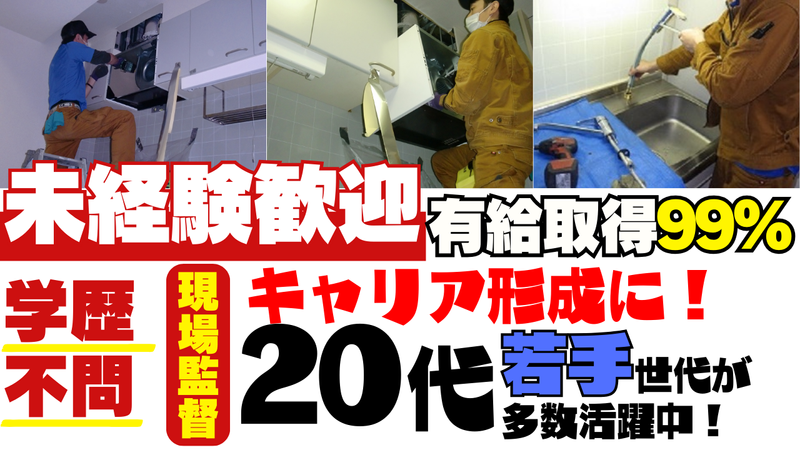 株式会社小林設備総業の求人・転職情報