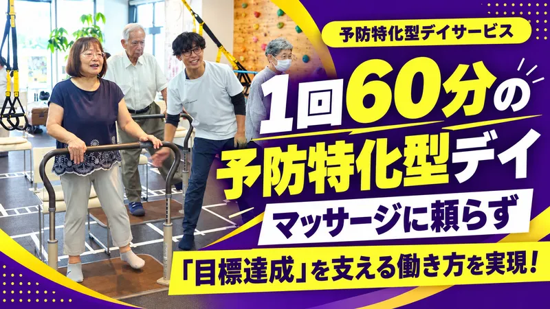 株式会社PLASTの求人・転職情報