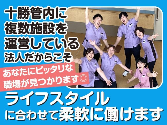社会医療法人博愛会-0001の求人・転職情報