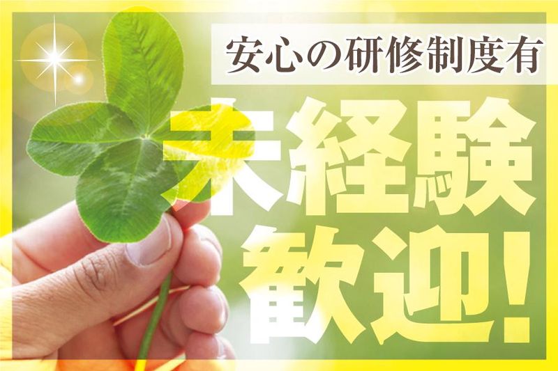 Kファームのアルバイト・バイト求人情報-02