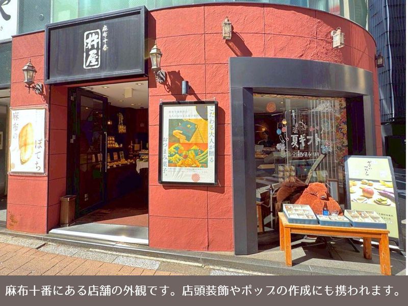麻布十番　杵屋のアルバイト・バイト求人情報-05