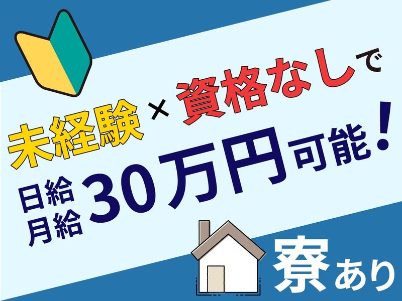 株式会社中川組の求人・転職情報