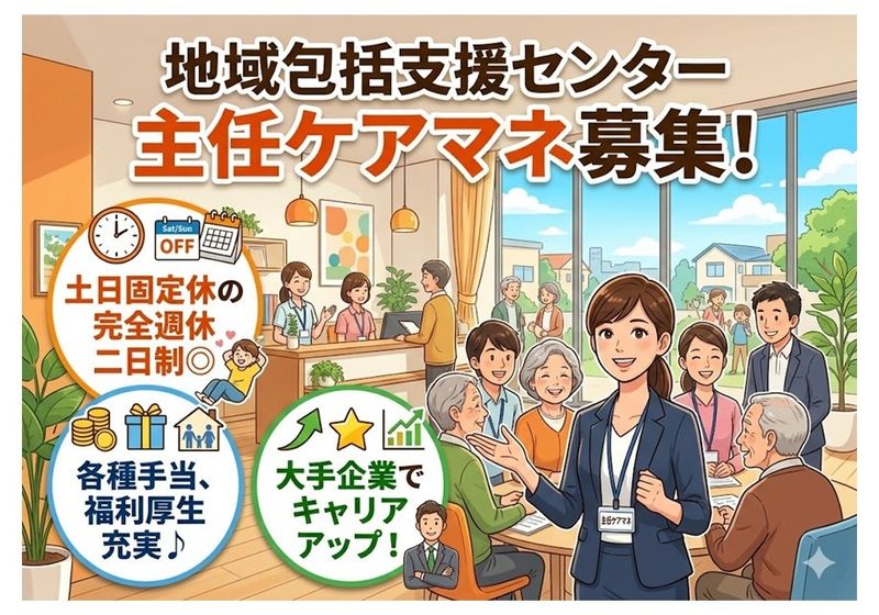 株式会社ASCare(アスケア)の求人・転職情報
