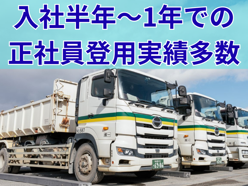 中電輸送サービス株式会社