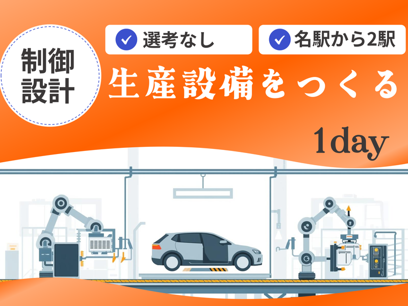 三洋機工株式会社