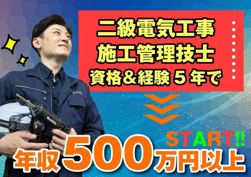 株式会社ニードのアルバイト・バイト求人情報-04