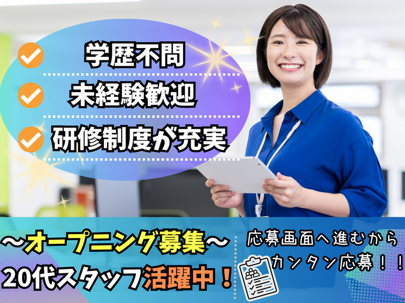 株式会社グランドディールの求人・転職情報
