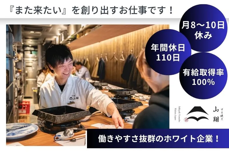 株式会社ジェーパークのアルバイト・バイト求人情報-09