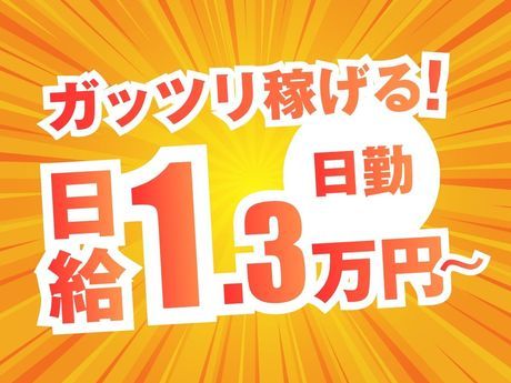 株式会社MSK 木更津営業所の派遣求人情報
