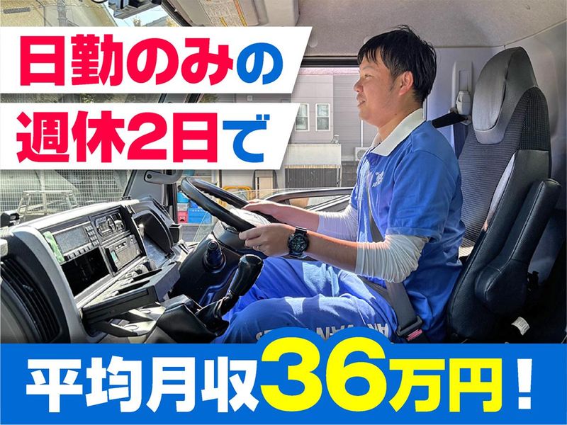 アートバンライン株式会社　多摩支店のアルバイト・バイト求人情報-02