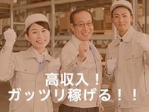 株式会社ウイルテックのアルバイト・バイト求人情報-02
