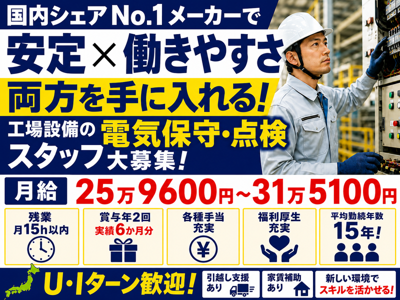 日本ノボパン工業株式会社の求人・転職情報