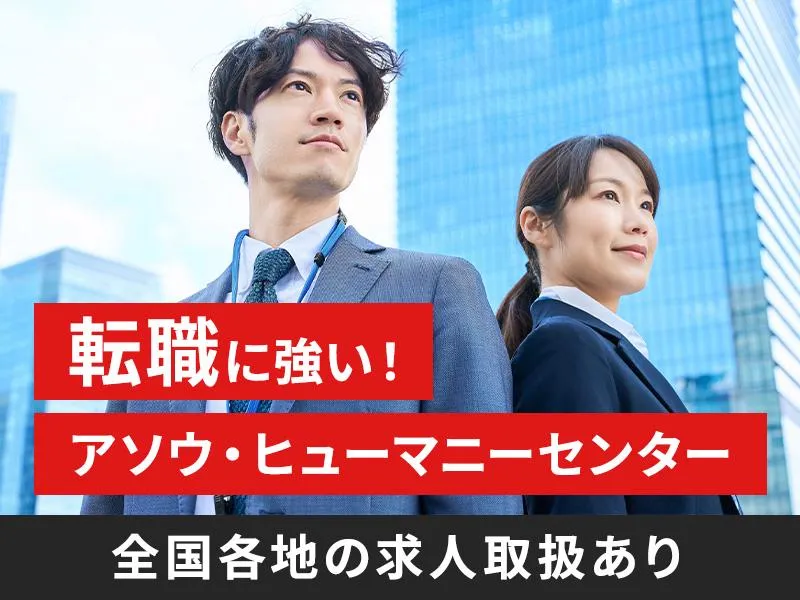 パナソニック コネクト株式会社の求人・転職情報