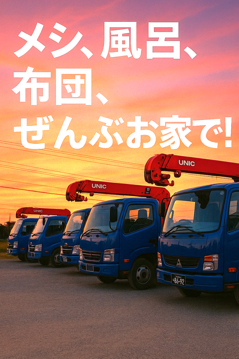 株式会社タケウチ物流のアルバイト・バイト求人情報-03