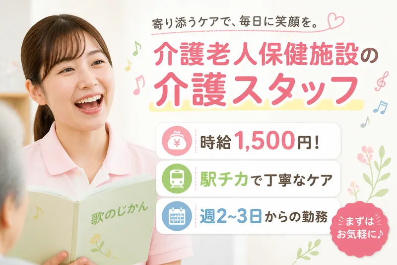 株式会社グッドパートナーズのアルバイト・バイト求人情報