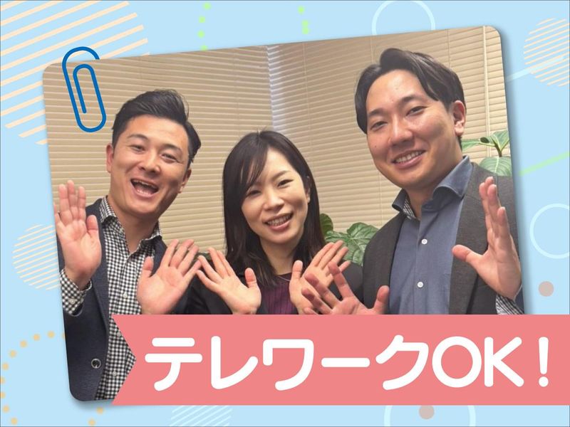 株式会社idea 1tasuのアルバイト・バイト求人情報-02