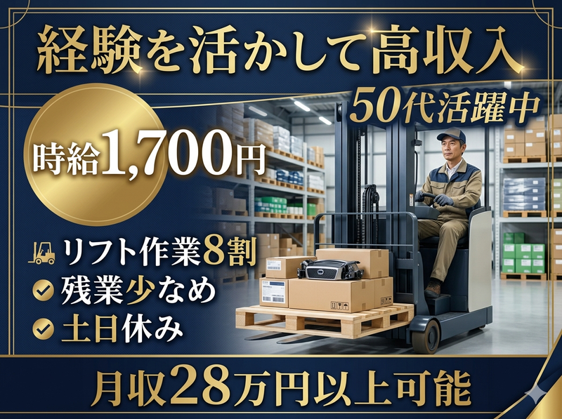 株式会社ジョブセレクト　岡崎オフィスの求人・転職情報