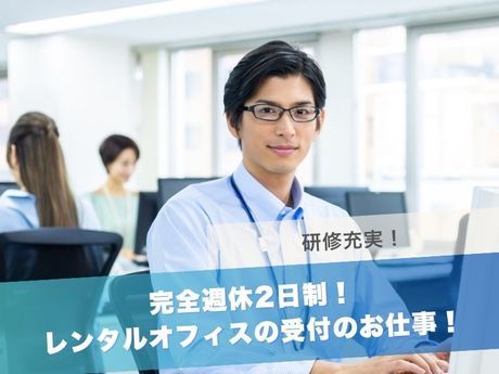 日本リージャス株式会社の派遣求人情報