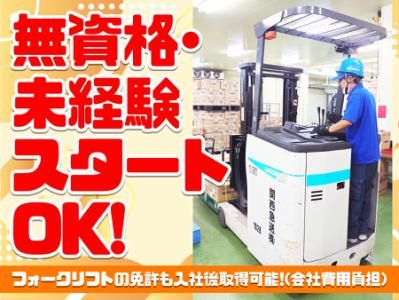 関西急送株式会社の求人・転職情報