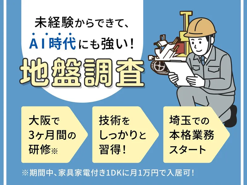 株式会社アライドリサーチの求人・転職情報
