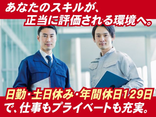 東京計器株式会社 那須工場の求人・転職情報