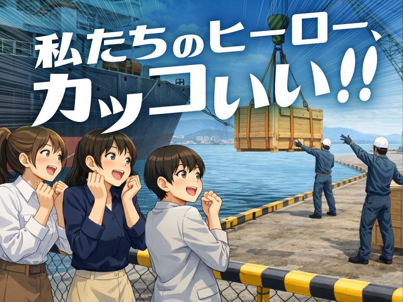 桑原運輸株式会社の求人・転職情報