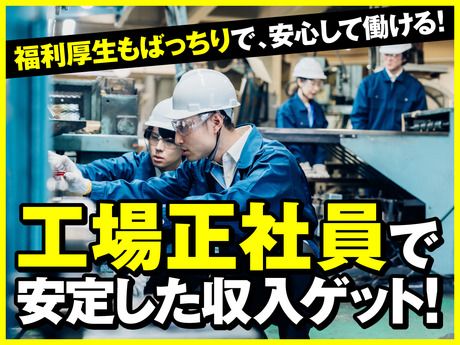 株式会社ニチギワールドの求人・転職情報