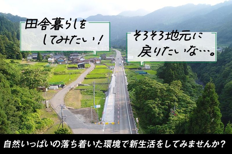 みのり建設株式会社の求人・転職情報