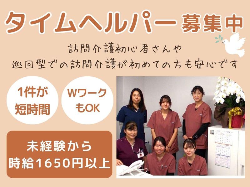 社会福祉法人横浜市福祉サービス協会　訪問介護看護こうほくのアルバイト・バイト求人情報-02